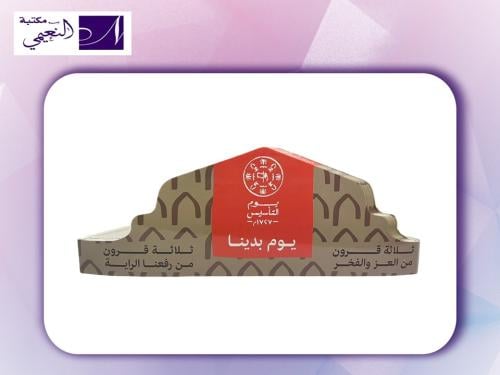 شدة تاج يوم تأسيس 10 حبات