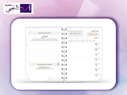 مفكرة إنجاز 2025 غلاف غسق