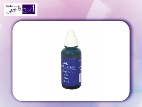 حبر للختامة لون أزرق فابير كاستل عالي الجودة للأخت...