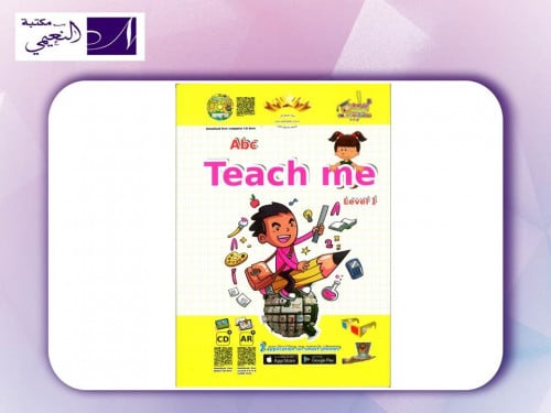 كتاب علموني ( لتعليم الحروف الأنجليزية Abc المستوى...