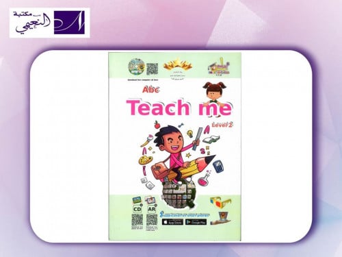 كتاب علموني ( لتعليم الحروف الأنجليزية Abc المستوى...