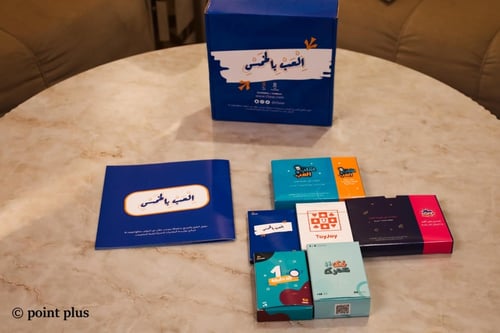 بوكس العب بالخمس Box play with five