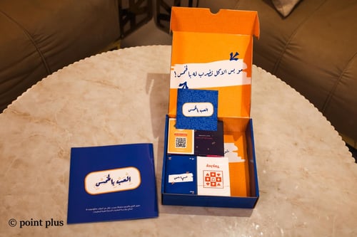 بوكس العب بالخمس Box play with five