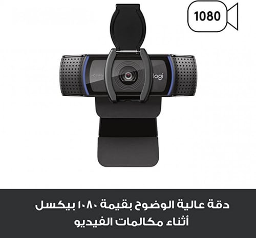 كاميرا ويب Logitech C920S HD Pro، دقة Full HD 1080...