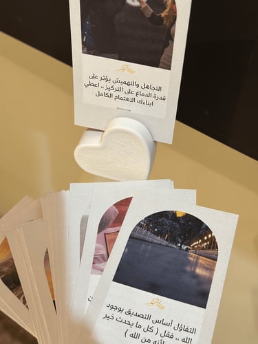 بطاقات تحفيزية