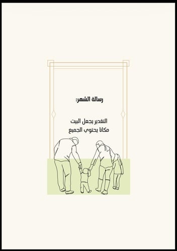 مفكرة 2026