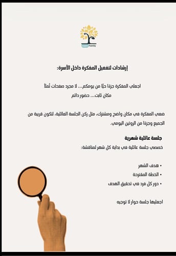 مفكرة 2026