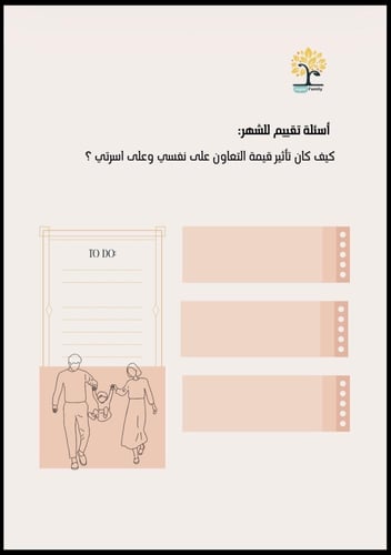 مفكرة 2026
