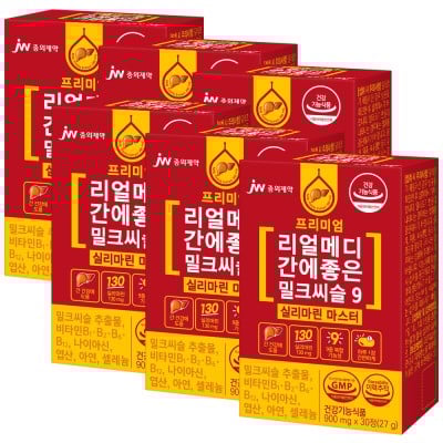 الحليب الشوكي والسلمارين سوبر 9 مكملات لصحة الكبد...