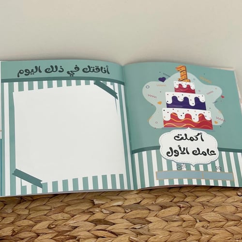 مفكرة تفاصيلي الرقيقة