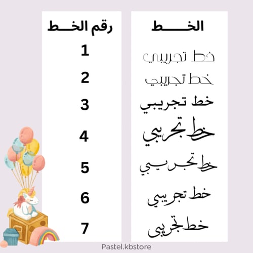 بروش بالأسم مع فيونكة