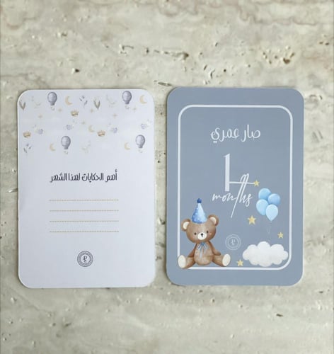 حكايات طفلي الأولى - كروت تصوير وتوثيق