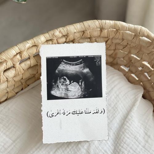 رسالة قطنية جاهزة ولقد مننا عليك مره اخرى