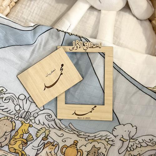 مجموعة لحظاتي الأولى - فريم خشبي