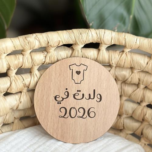 لوحة ولدت في