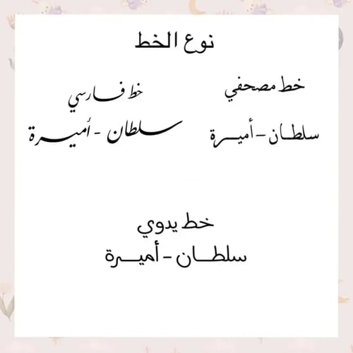 بطانية مع تطريز الاسم (بدون اشكال)