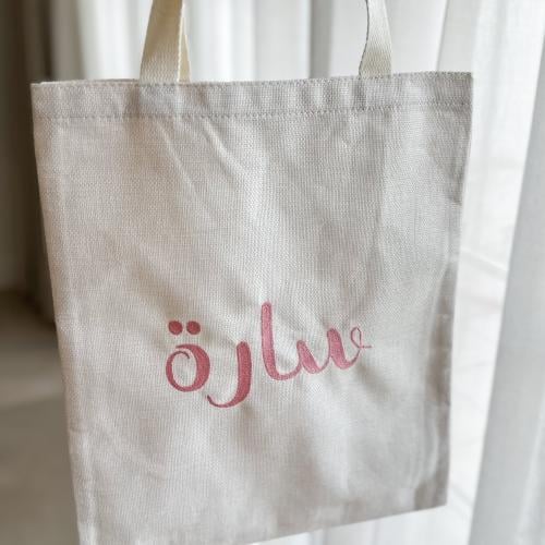 توت باق مطرز