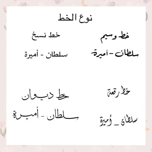 اسم ثري دي 3D مع قاعدة شفافة