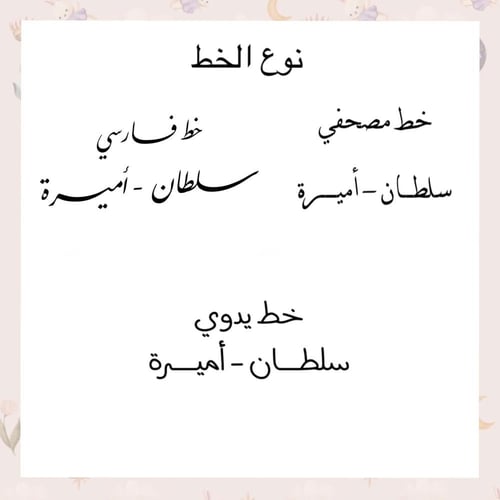 بروش بالأسم مع كريستال