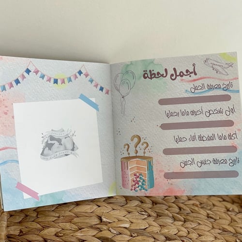 مفكرة تفاصيلي الرقيقة