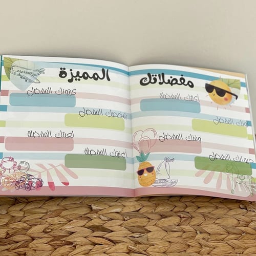 مفكرة تفاصيلي الرقيقة