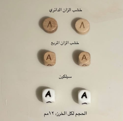 تعليقة لهاية - بتفاصيل