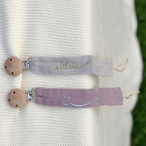 تعليقة لهاية مع تطريز الأسم