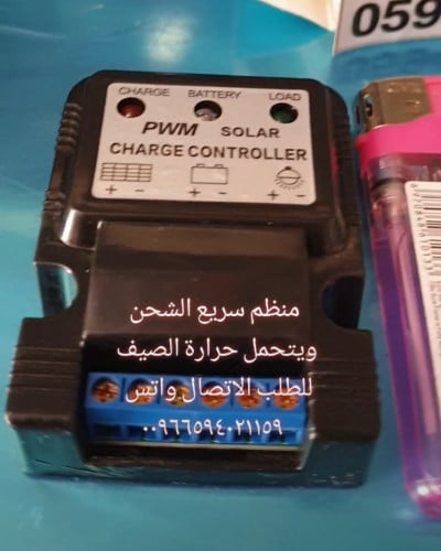 منظم 10 امبير صغير وسريع الشحن