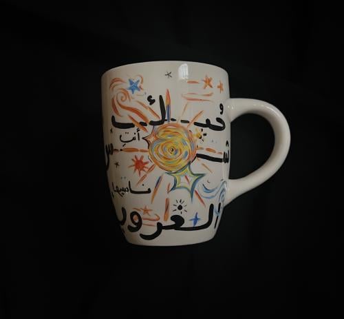 حُبك شمس ناسيها الغروب