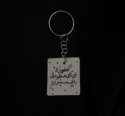 فخوره فيك ياقمري