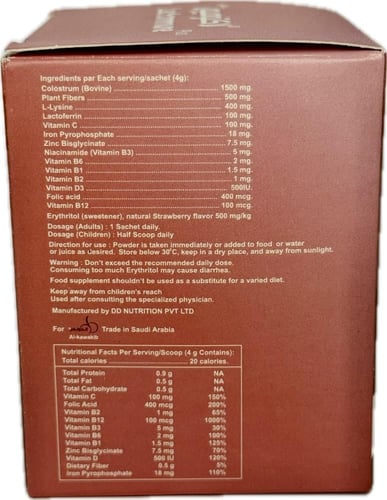 لاكتوميون بلس Lactommune Plus – 60 جم (15 كيس × 4...