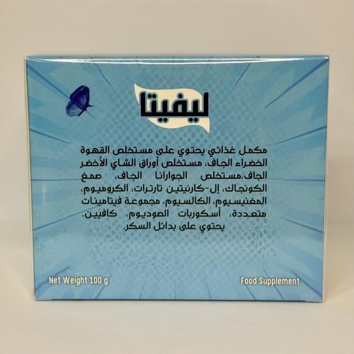 ليفيتا – Levita