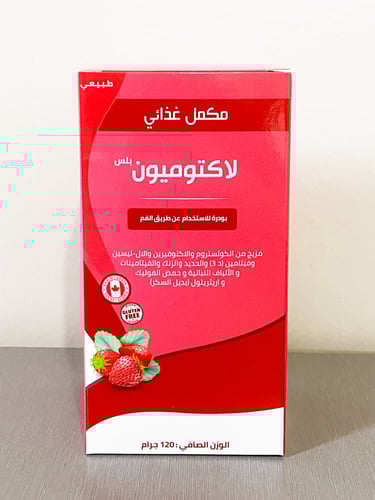 لاكتوميون بلس Lactommune Plus