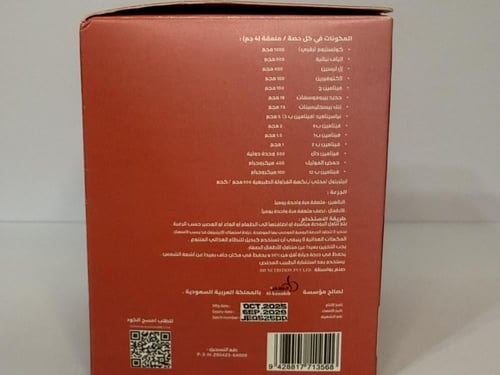 لاكتوميون بلس Lactommune Plus – 60 جم (15 كيس × 4...