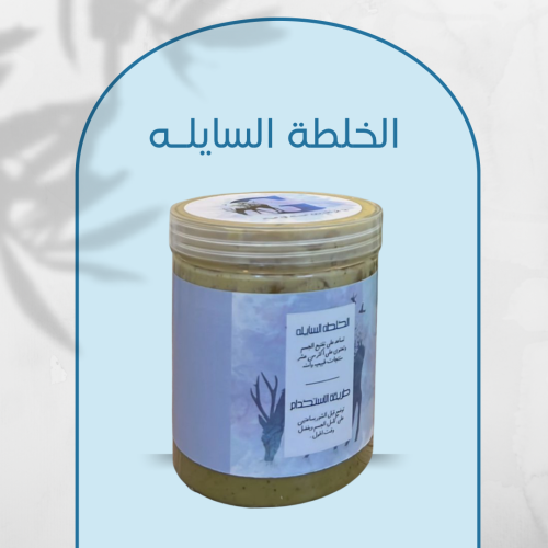السائله