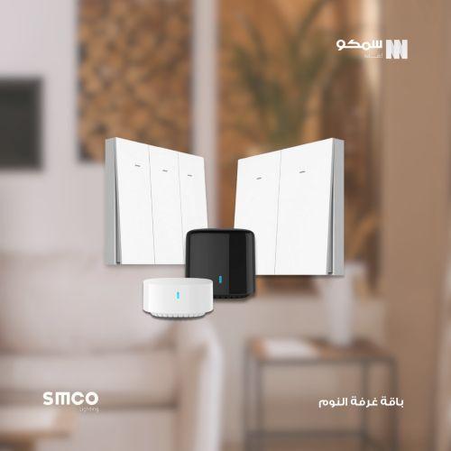 باقة غرفة النوم الذكية تحكم بالإضاءة والأجهزة عبر...