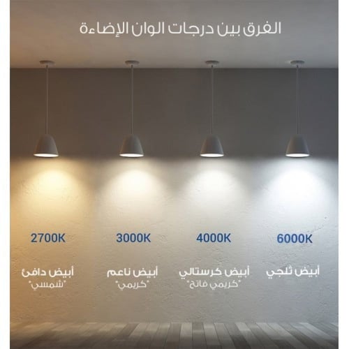 كرتون لمبة 4000K SMCO ليد GU10 كريمي 6W
