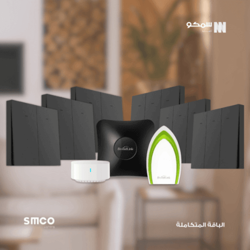 الباقة المتكاملة للتحكم الذكي بمنزلك عبر الجوال