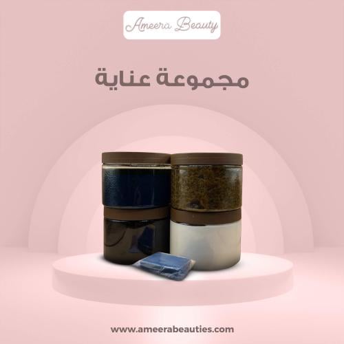 مجموعة عناية