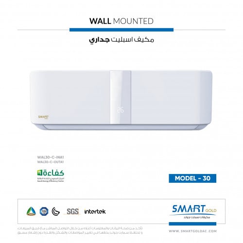 اسبليت جداري بارد موديل 30- W