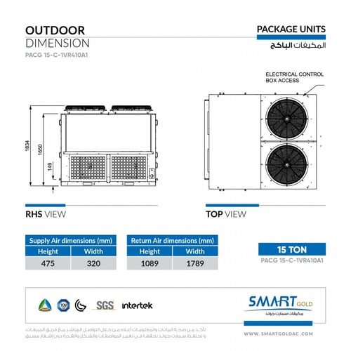 باكج مركزي بارد موديل P - 15