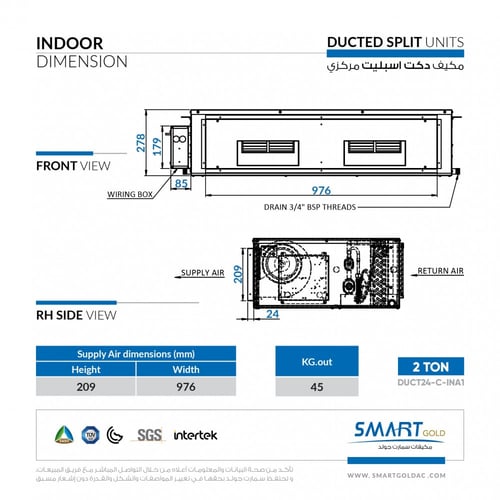 دكت سبليت بارد موديل C - 24