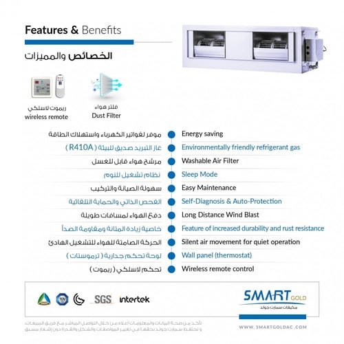 دكت اسبليت بارد موديل C - 60