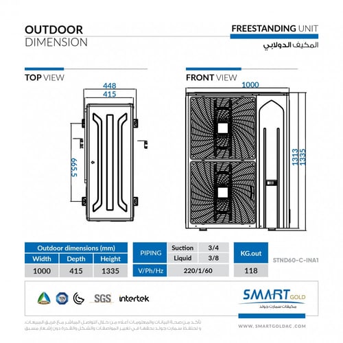 دولابي بارد موديل F - 60