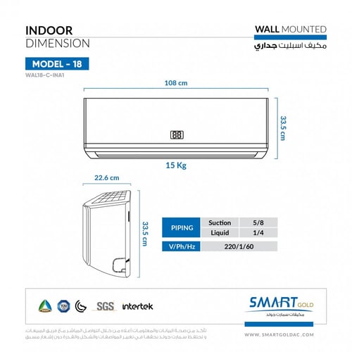 اسبليت جداري بارد موديل 18- W