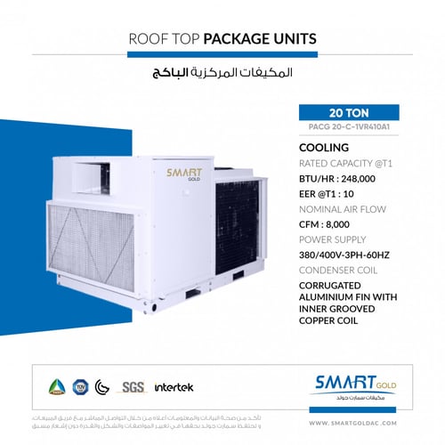 باكج مركزي بارد موديل P - 20