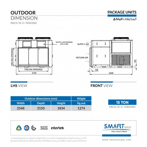 باكج مركزي بارد موديل P - 15