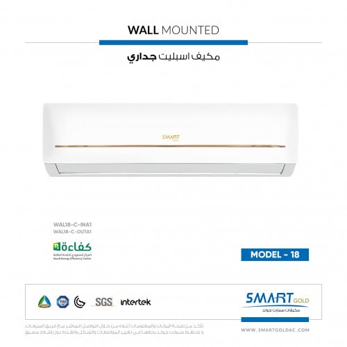 اسبليت جداري بارد موديل 18- W