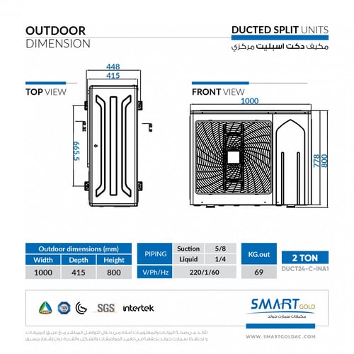دكت سبليت بارد موديل C - 24