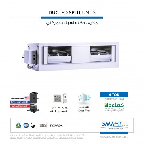 دكت اسبليت بارد موديل C - 70